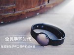 敏狐智能手环工程样机轻体验