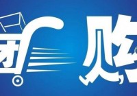 拉手网和三胞集团联姻的N个猜想