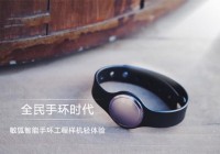 敏狐智能手环工程样机轻体验