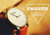 Paick Watch智能手表体验评测