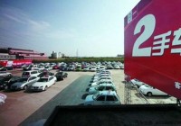 赶集网真想好如何做二手车C2C了?