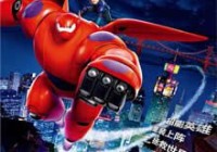 超能陆战队1280高清迅雷下载