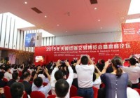 天翼展发布4G+，撬动一个新速度时代