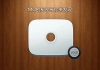 MO智能体质分析仪免费体验