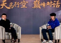 阿里影业能否撑起马云的娱乐生态大局？