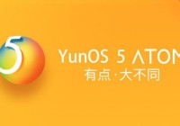 YunOS 2016年要实现1亿目标，是在做梦吗？