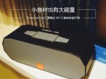 BroadLink MS1便携式Wi-Fi音响体验评测